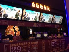 -万达影城(惠山IMAX店)