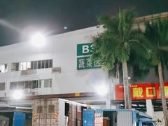 -海吉星国际农产品物流管理有限公司