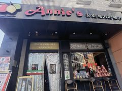 -安妮意大利餐厅(国贸店)