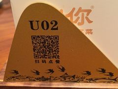 -U你·天然调味(南湖总店)