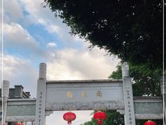 -三坊七巷历史文化街区