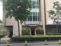 -那家小馆•北京菜•烤鸭(中关村店)