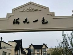 -海天一色海景自助餐厅(西港花园店)