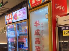 -大斌家串串火锅(德思勤店)