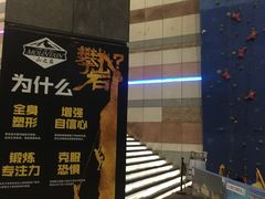 -山之巅攀岩馆(太古城店)