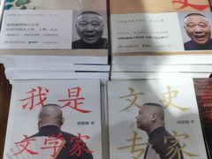 -方所(华润万象城店)