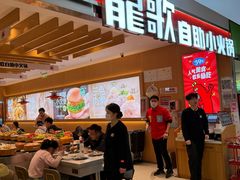 -龍歌自助小火锅(李沧丽达店)