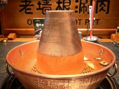 -老墙根涮肉·铜锅·烧烤(欢乐谷·王四营店)