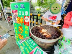 -马文章胖子甑糕(洒金桥店)