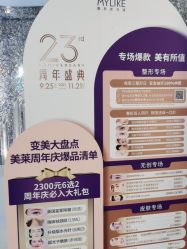 -深圳美莱医疗美容医院