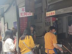等位区-蓉城西二道无名冒菜(西二道街店)