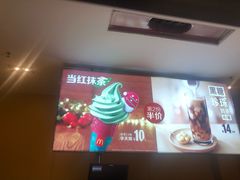 -麦当劳(东苑丽宝商业广场店)