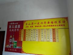 -台山第一家兴华黄鳝饭·黄鳝婆(彭沙坑总店)