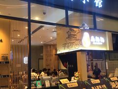 门面-文叔·湖北名小吃·小龙虾(华强北店)