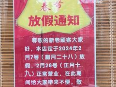 -嘉丰湘菜馆(芳群园店)