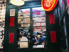 门面-香港十三座(宝山万达店)