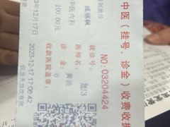 -固生堂中医连锁·推拿正骨·针灸艾灸(崇安寺分院)