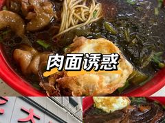-小龙大肉面馆