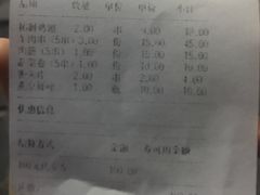 账单-望京小腰(北京总店)