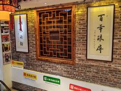 -百年银屏·蚝烙专门店(乐山店)