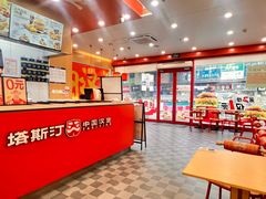 -塔斯汀中国汉堡(浦东绿地东海岸店)