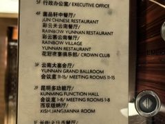 -彩云天云南餐厅