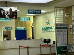 -广州仁爱天河医院体检中心