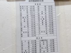 -袁师傅烤肉(弹子石店)