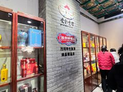 -爱新觉罗皇家博物院