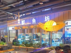 -老船舫·现做活鲜鱼馆(东郊记忆店)