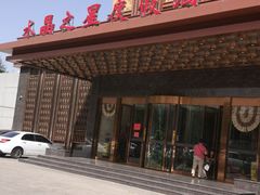 -水晶之星洗浴温泉汗蒸