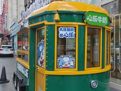 -心乐生活新鲜屋(星海广场店)