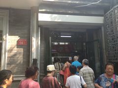 门面-天泽祥·鼓楼馒头(鼓楼店)