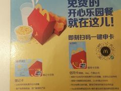 -麦当劳(江湾镇店)