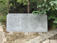 -周口店北京人遗址公园