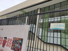 -北京第二实验小学(兰州分校)