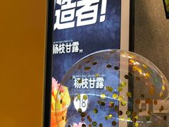 -7分甜(李沧万达店)
