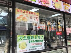门面-老半斋(福州路店)