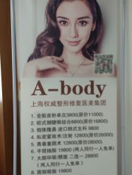 -杉惠素颜美妆皮肤管理中心