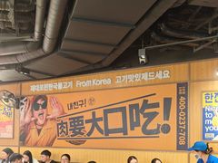 -阿亲家·韩式无限烤肉(春熙路店)