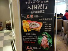 -新兴家喻酒家·羊城名宴(昌岗店)