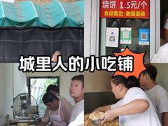-龙门李家三旦羊肉汤馆