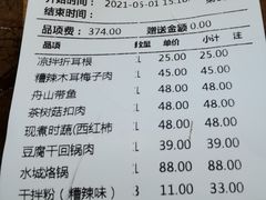 -黔蘑菇四季餐厅(观山湖店)