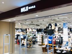 -MUJI无印良品(万科里店)