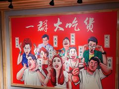 -一顿烧烤(八经街店)