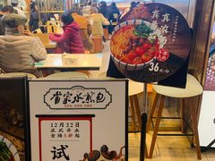 -当家水煎包·牛肉汤(浦江店)