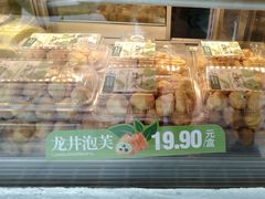 -泸溪河桃酥(长乐路店)