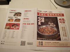 -辛香汇·现炒川菜(小寨原力场-西北首店)