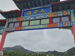 -海驴岛(荣成市)