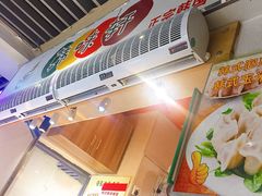 -韩味轩(丰盛町店)